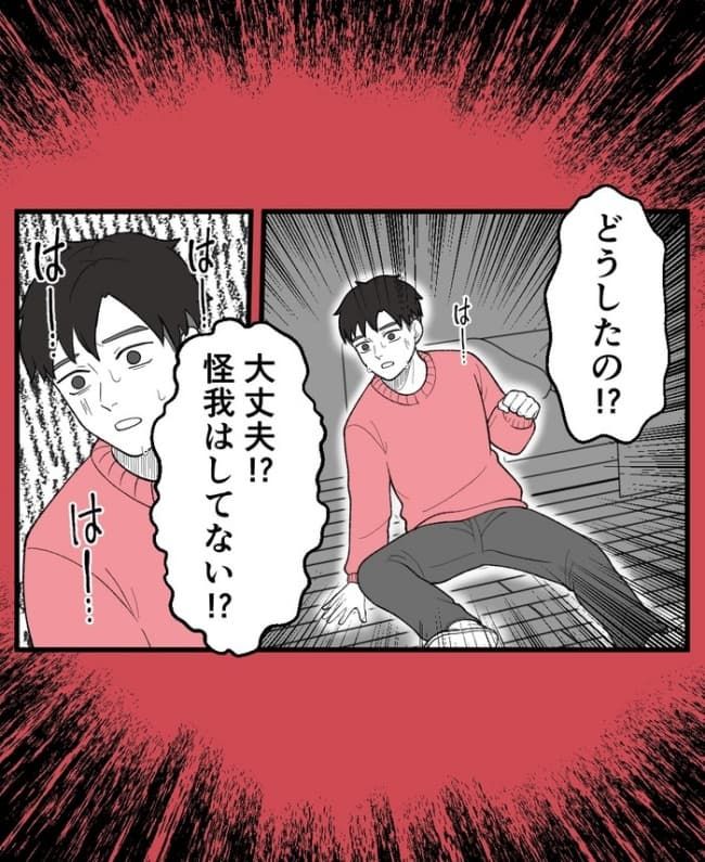女は待っている／ほや助