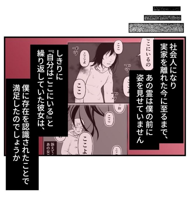 女は待っている／ほや助