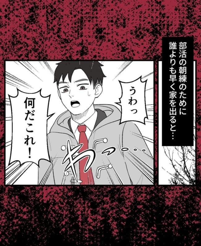 女は待っている／ほや助