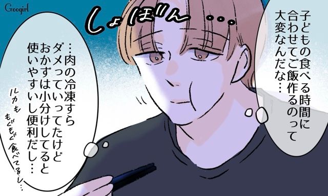 妻の旅行中にワンオペを経験！ 冷凍肉否定派だったけど「使いやすいし便利…」育児の現実を知った話