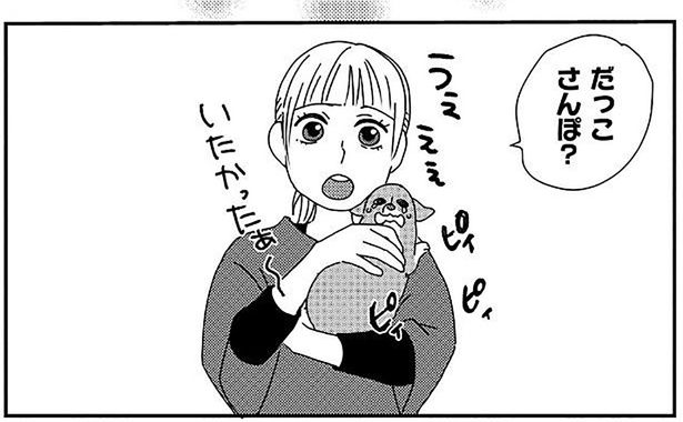 だっこさんぽ？赤ちゃんを卒業して次のステップへ！ （C）らくだ／KADOKAWA