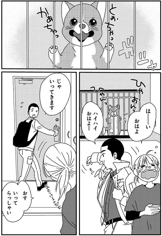 おはよう （C）らくだ／KADOKAWA