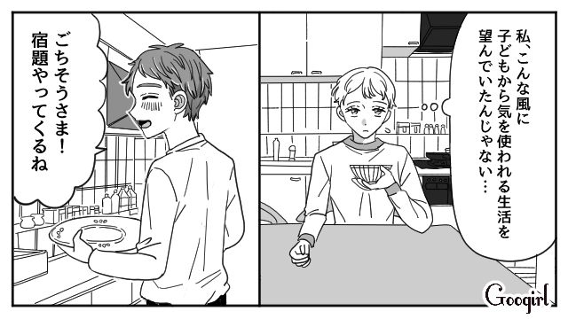 心療内科に通う母親が不慮の事故…気を使ってばかりの息子に「そんなにいい子でいようとしなくても大丈夫」