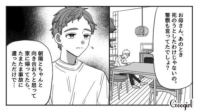 心療内科に通う母親が不慮の事故…気を使ってばかりの息子に「そんなにいい子でいようとしなくても大丈夫」