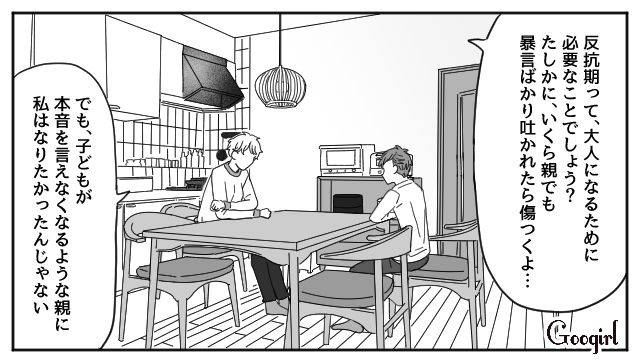 心療内科に通う母親が不慮の事故…気を使ってばかりの息子に「そんなにいい子でいようとしなくても大丈夫」