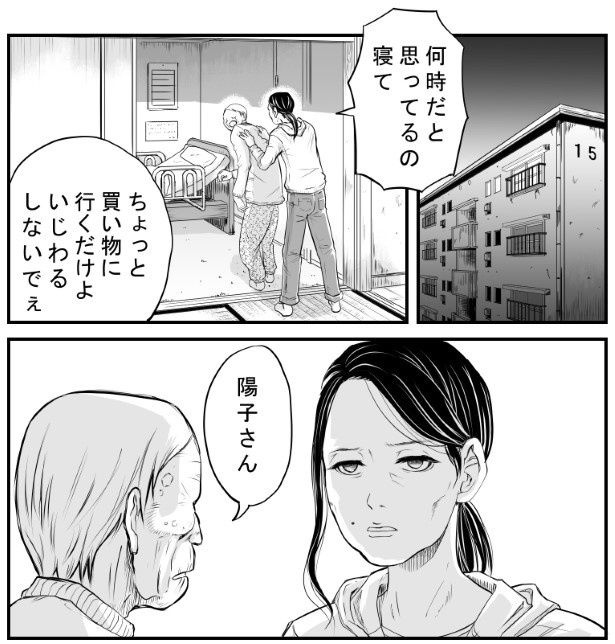 あと何年生きたいですか_P01 三ノ輪ブン子(@minowabunko)