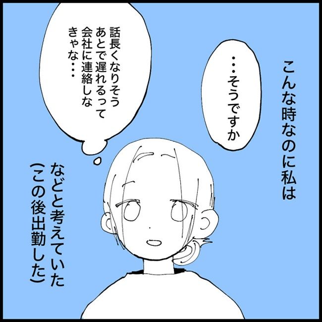 厄年に乳がん／マコモ