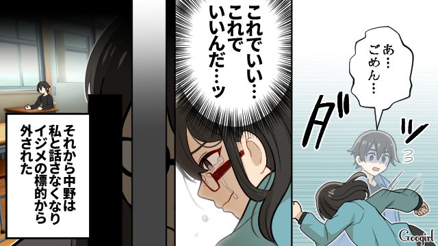 担任にイジメの相談をするも「にわかには信じられないわ」冷たく突き放され、ひとりで耐えた女子の話