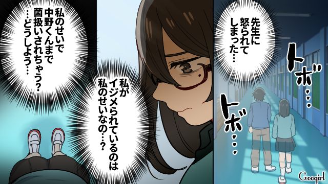 担任にイジメの相談をするも「にわかには信じられないわ」冷たく突き放され、ひとりで耐えた女子の話