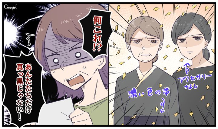 「お祝いの席なのに真っ黒じゃない！」義家族の非常識な装いを見て、親戚が説教してくれた話