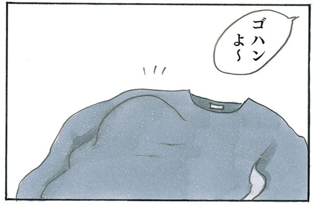 セーターの中に… （C）にごたろ／KADOKAWA