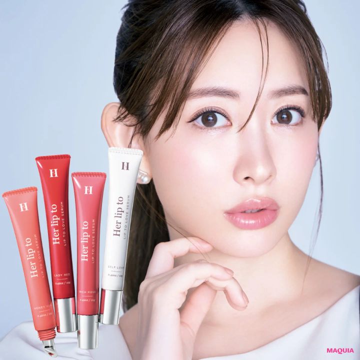 小嶋陽菜さんプロデュース「Her lip to BEAUTY」から美容液リップが登場！ こじはる本人がこだわりを解説