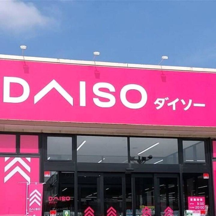 DAISO(ダイソー)