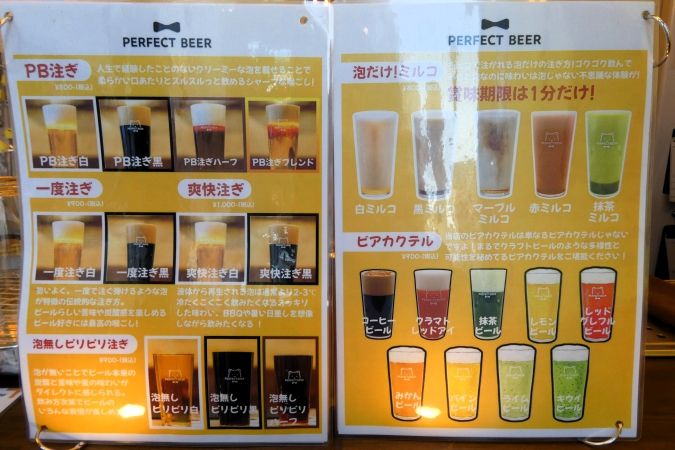 PERFECT BEER STAND 福岡 ビールメニュー