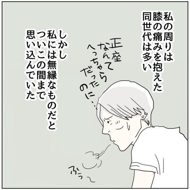 五十路日和／おーちゃん