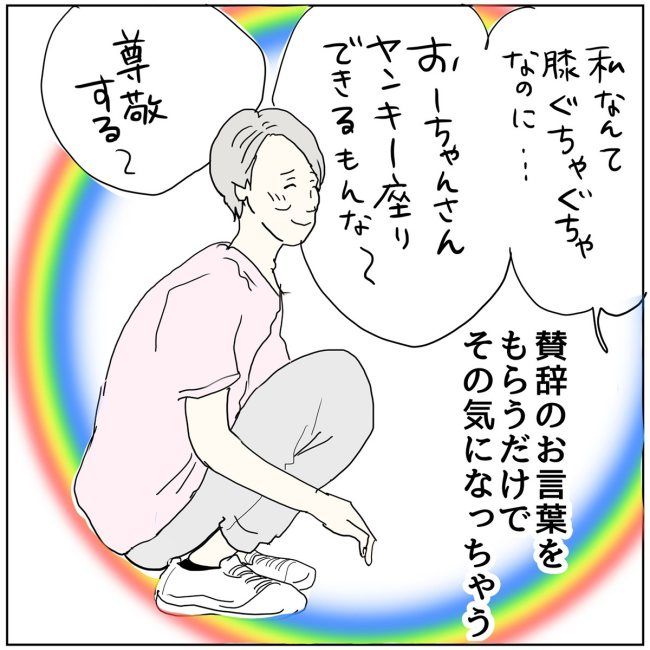 五十路日和／おーちゃん