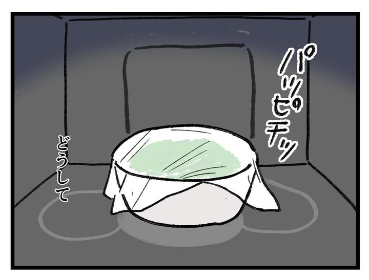 画像4: ちゃんと言われた通りにかけたのに