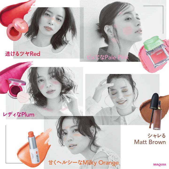 「リップ＆チークコスメ」おすすめ15選！ピンク・レッド・オレンジなど色別のメイクHOW TOも紹介
