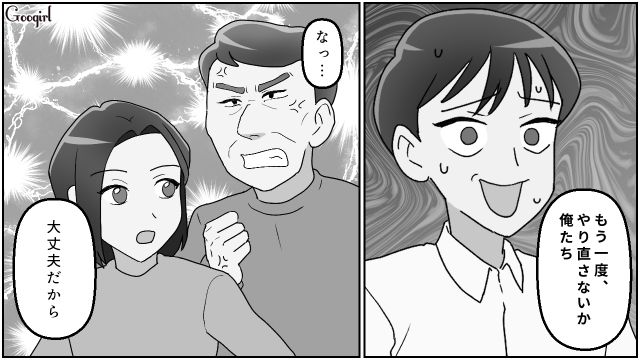 実姉と不倫・再婚しておいて「復縁してくれないなら金だしてくれ」!? 最低すぎる元夫を実両親と一緒に斬り捨てた話