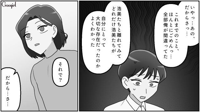 実姉と不倫・再婚しておいて「復縁してくれないなら金だしてくれ」!? 最低すぎる元夫を実両親と一緒に斬り捨てた話