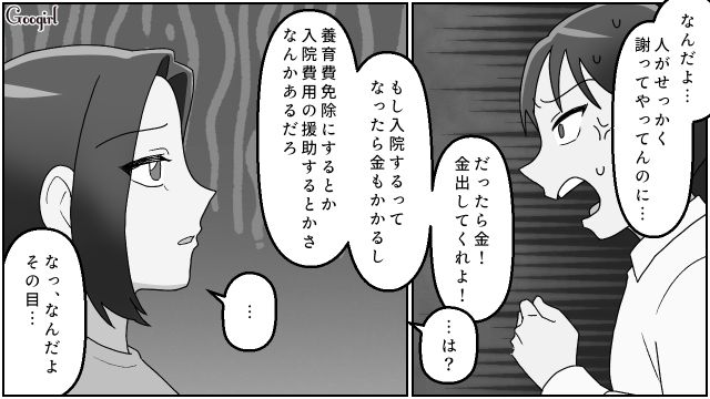 実姉と不倫・再婚しておいて「復縁してくれないなら金だしてくれ」!? 最低すぎる元夫を実両親と一緒に斬り捨てた話