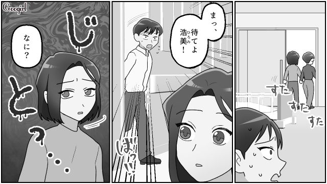 実姉と不倫・再婚しておいて「復縁してくれないなら金だしてくれ」!? 最低すぎる元夫を実両親と一緒に斬り捨てた話