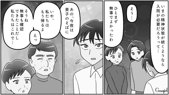 実姉と不倫・再婚しておいて「復縁してくれないなら金だしてくれ」!? 最低すぎる元夫を実両親と一緒に斬り捨てた話