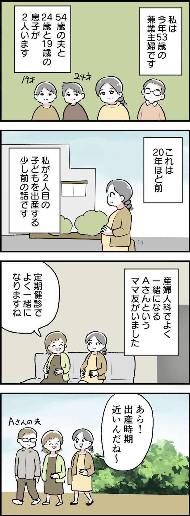 これは20年ほど前 （C）ヤドカリコ／毎日が発見ネット