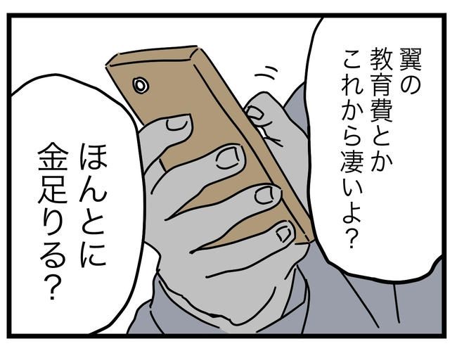 うちの夫は手伝わない！／ツムママ