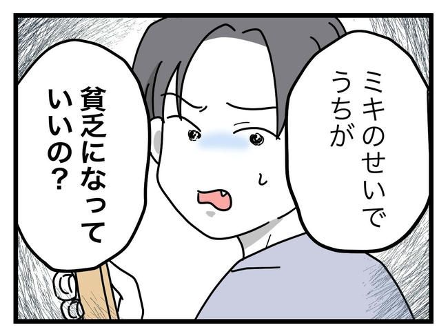 うちの夫は手伝わない！／ツムママ