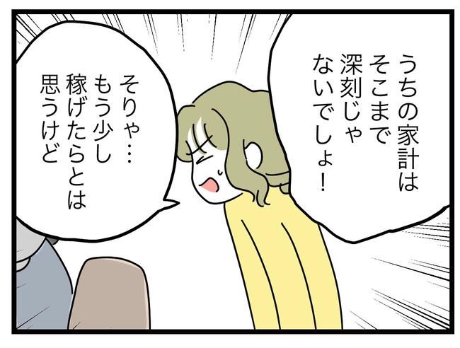 うちの夫は手伝わない！／ツムママ