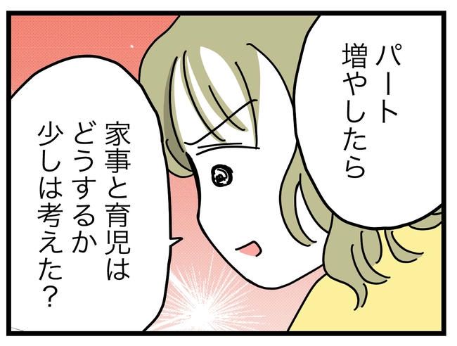 うちの夫は手伝わない！／ツムママ