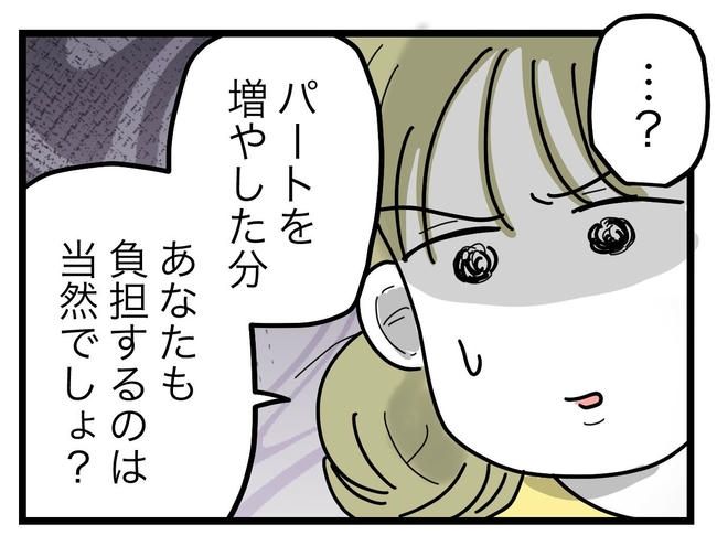 うちの夫は手伝わない！／ツムママ