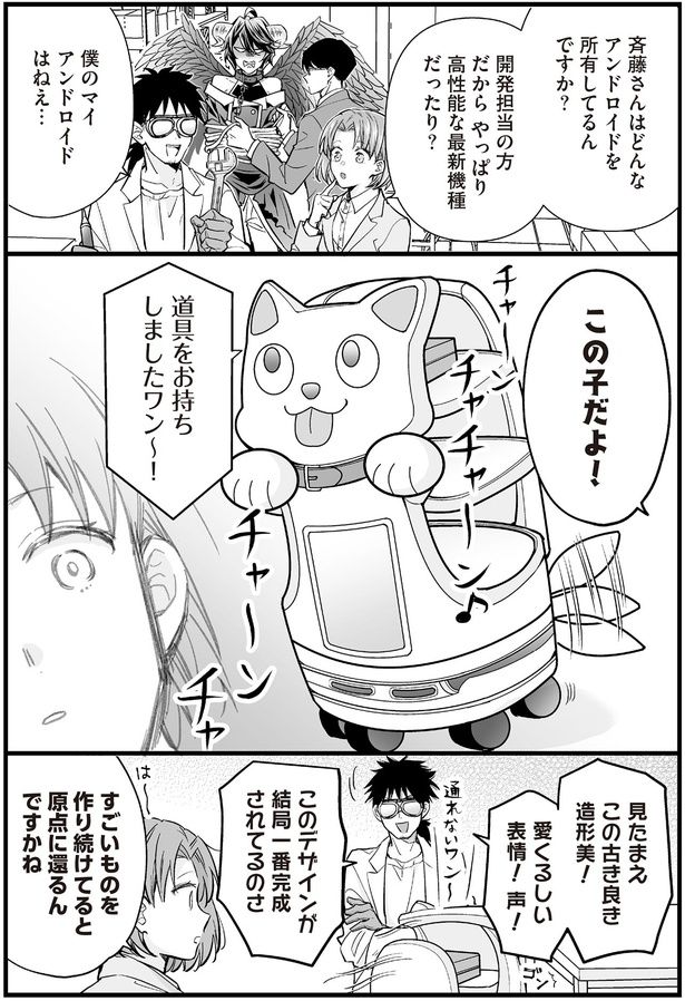 この子だよ！ （C）村崎ユカリ／KADOKAWA