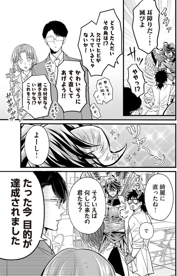 かわいそうにすぐ直してあげよう！！ （C）村崎ユカリ／KADOKAWA