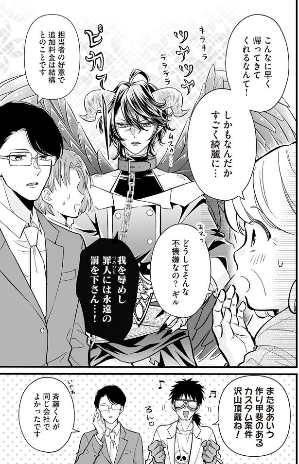 なんだかすごく綺麗に… （C）村崎ユカリ／KADOKAWA