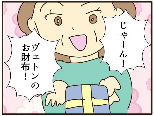 実母の浪費が怖すぎる／山野しらす