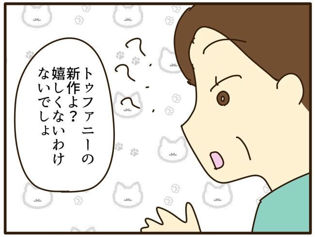 実母の浪費が怖すぎる／山野しらす