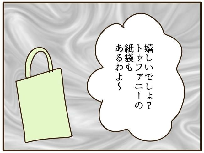 実母の浪費が怖すぎる／山野しらす