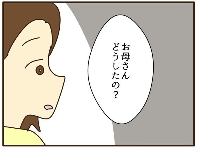 実母の浪費が怖すぎる／山野しらす
