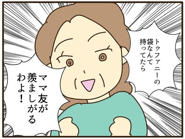 実母の浪費が怖すぎる／山野しらす