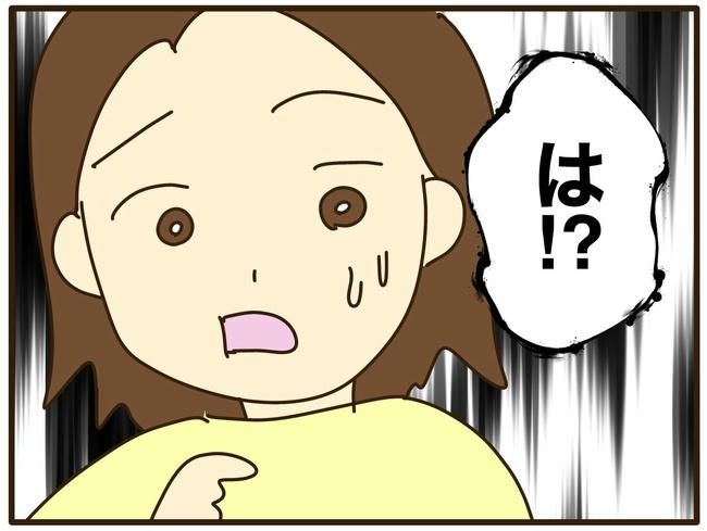 実母の浪費が怖すぎる／山野しらす