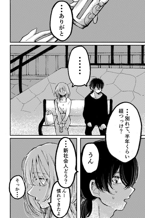 諦められない子の話(2) 画像提供：(C)あめみくろ／KADOKAWA