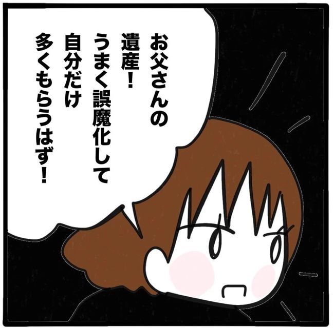 家族がバラバラになったのは誰のせい？／つきママ