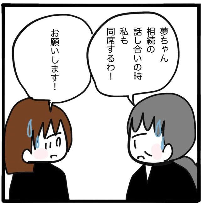 家族がバラバラになったのは誰のせい？／つきママ