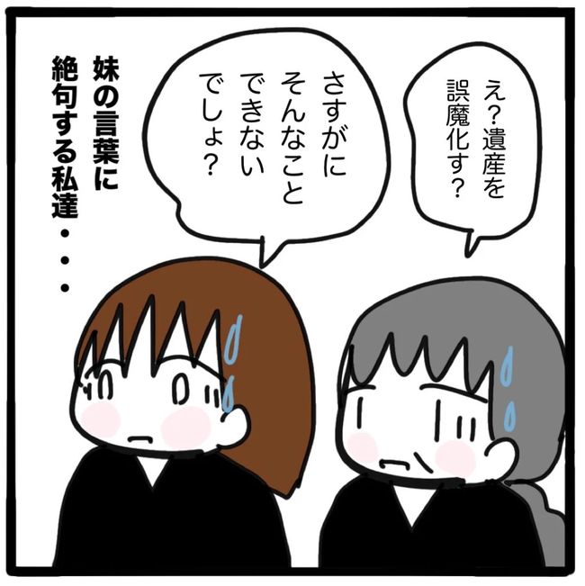 家族がバラバラになったのは誰のせい？／つきママ