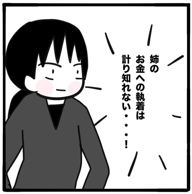 家族がバラバラになったのは誰のせい？／つきママ