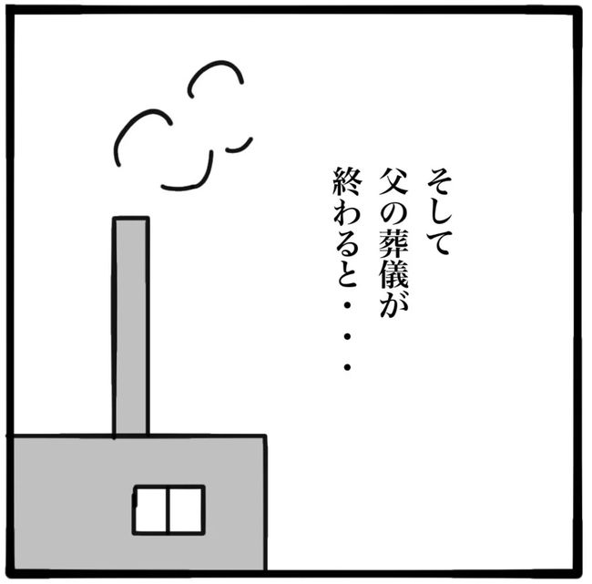 家族がバラバラになったのは誰のせい？／つきママ