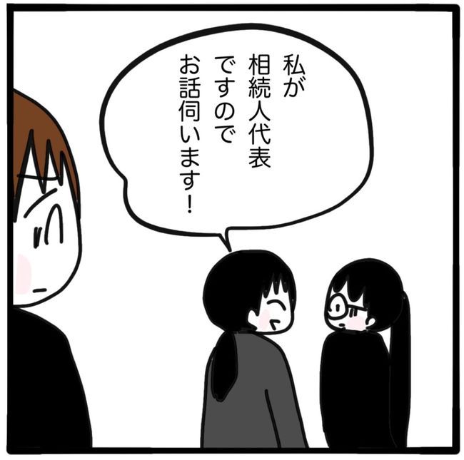 家族がバラバラになったのは誰のせい？／つきママ