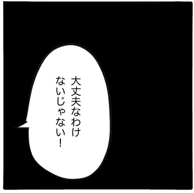 家族がバラバラになったのは誰のせい？／つきママ